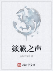 簌簌之声
