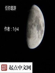 任你遨游